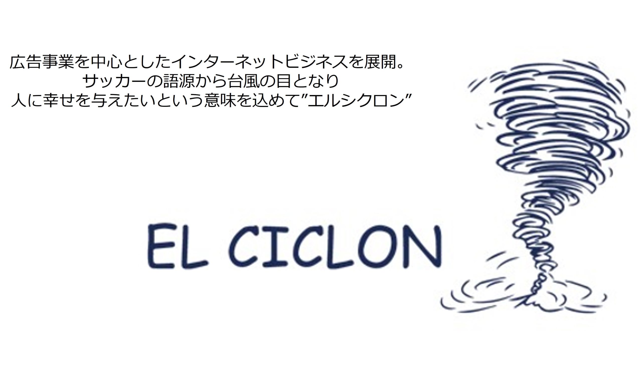 EL CICLON